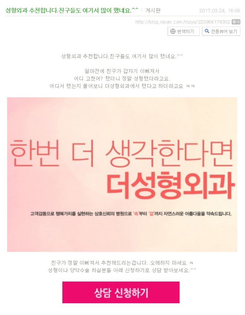 상담신청 수익내기
