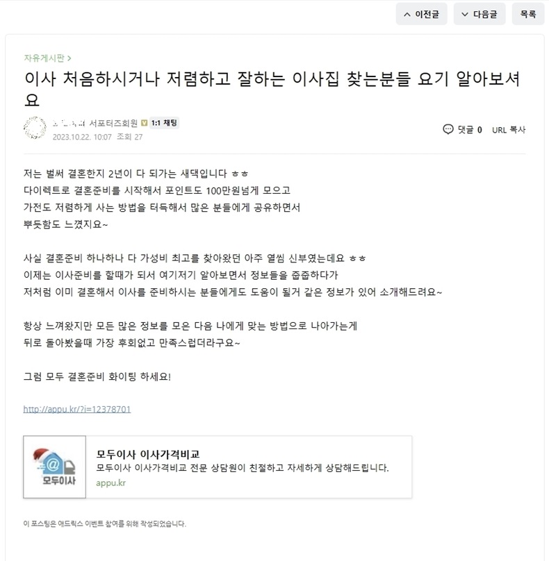 상담신청 수익내기