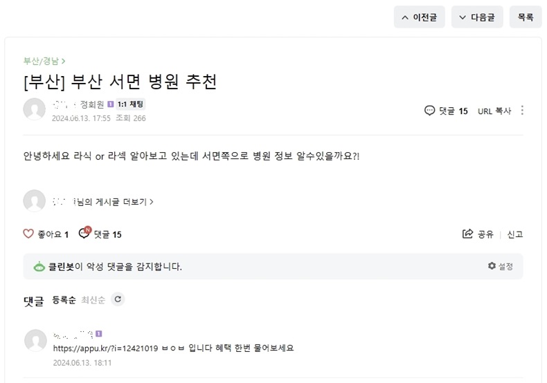 상담신청 수익내기