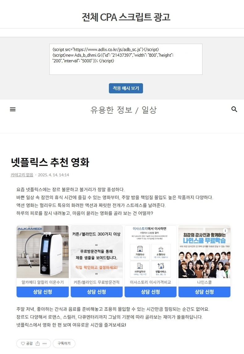 상담신청 수익내기