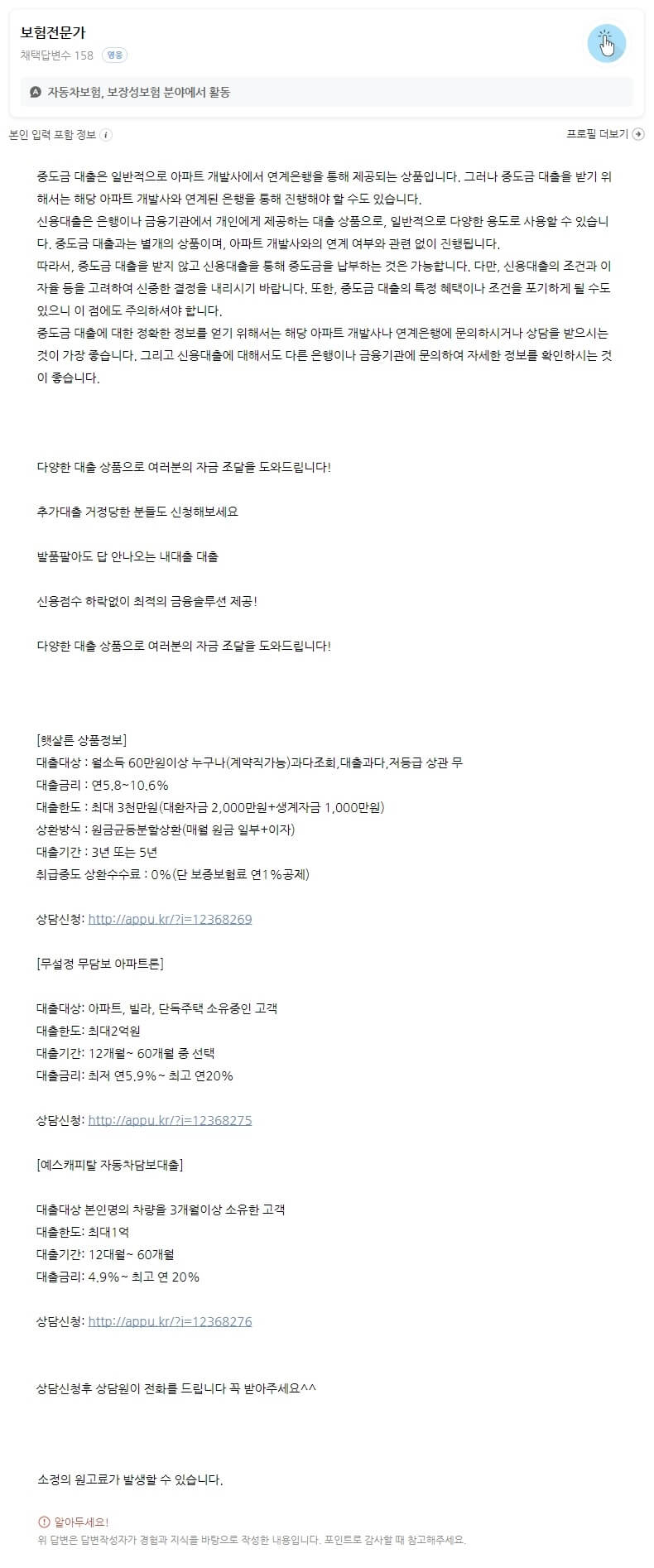 클릭 수익내기