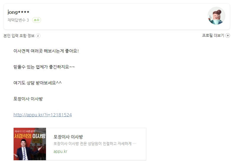 상담신청 수익내기