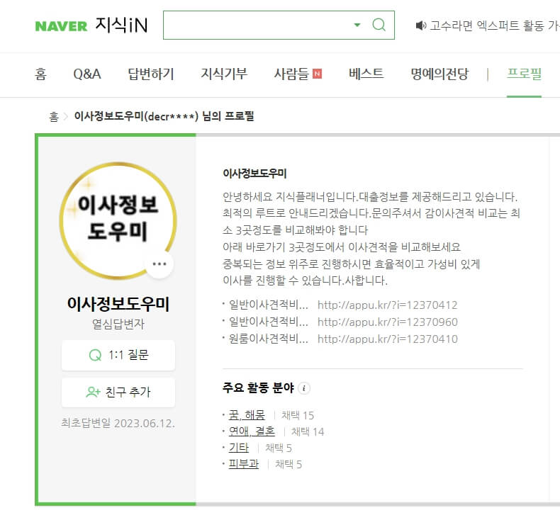 상담신청 수익내기
