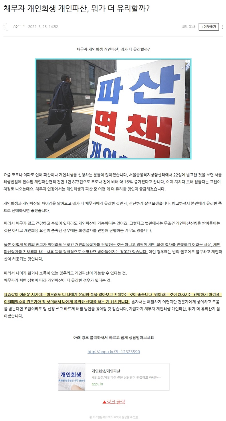클릭 수익내기
