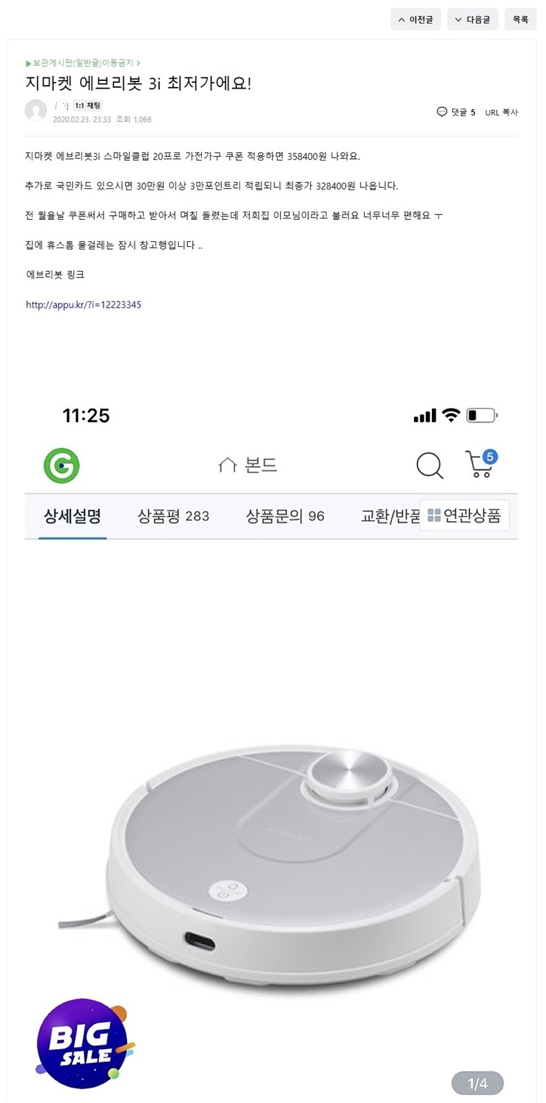 판매 수익내기